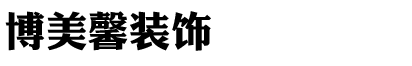 武漢隔斷廠(chǎng)家